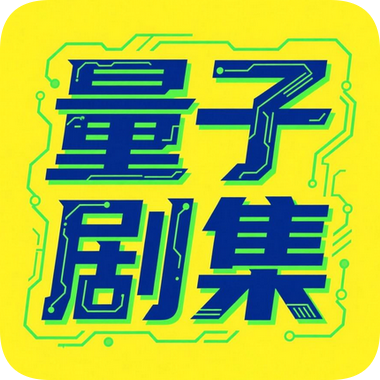 悦酷影视大全无限制版